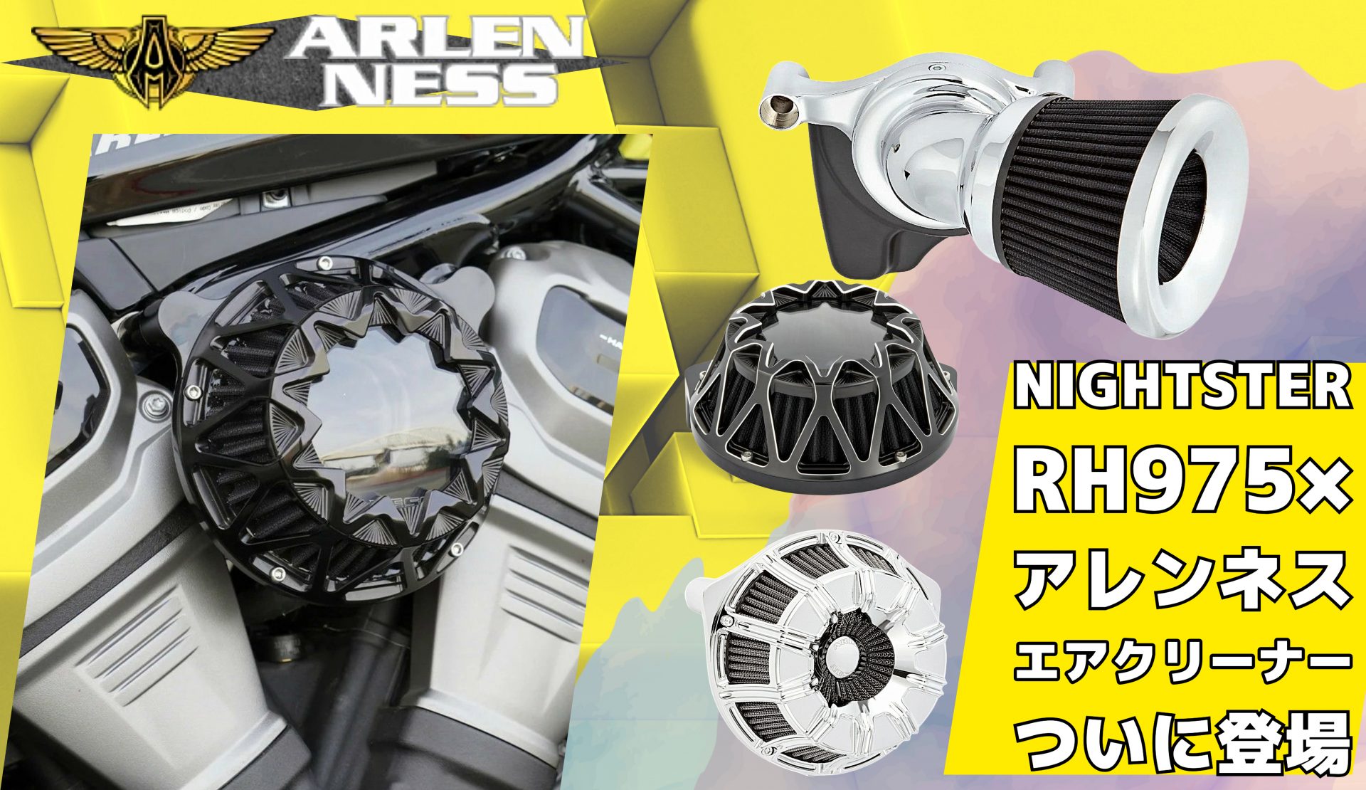 【ロードグライドの顔に、攻撃的だけど優しいアクセントを】 KST Kustoms Spearhead ハンドルバー