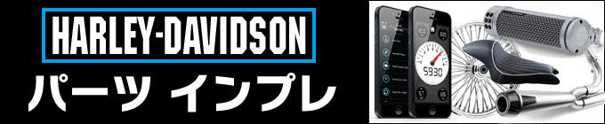 パーツインプレ