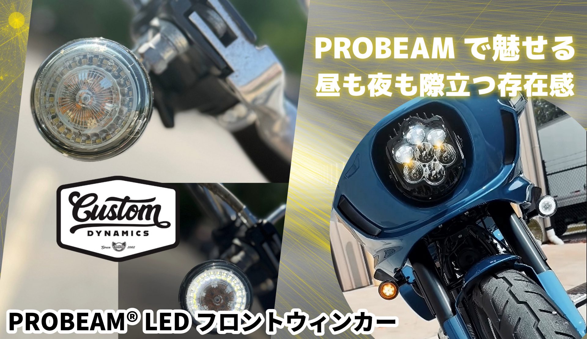 【見られる光、魅せる光】 PROBEAM® LED フロントウィンカー (ホワイトDRL＋アンバー) 2025〜ソフテイル用top