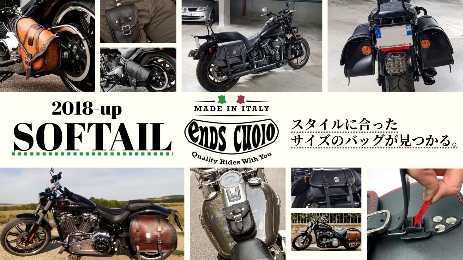 コンパクトサイズ～大容量サイズまで！カッコ良さと利便性を併せ持つ Ends CuoioよりM8ソフテイル用サドルバッグが販売開始！