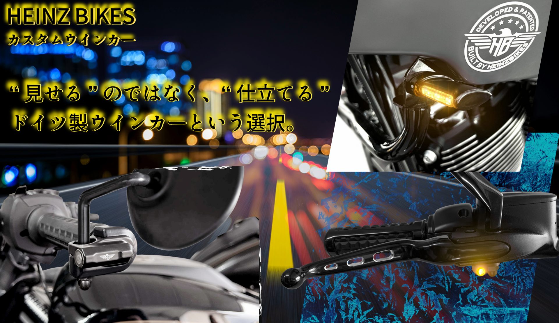 【これまでの“ミニウインカー”とは、どこか違う 】　小さな領域からカスタムの価値観を覆す、ハインツバイクの静かな革新。