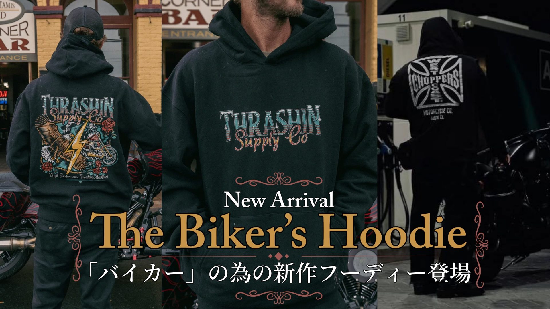 秋のツーリングはフーディーで決まり！走りもファッションも妥協しないハーレーライダーにお勧めのフーディーが続々販売開始！10