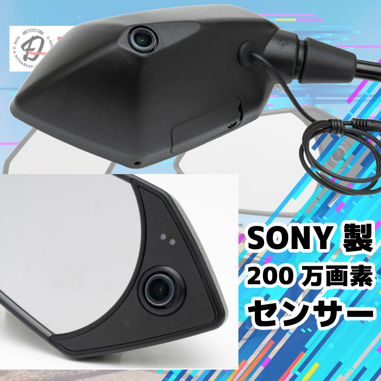 【ただのミラーじゃ物足りない】 ミラー一体型ドライブレコーダー “記録する視界”が走りを変える (D-Ride)2