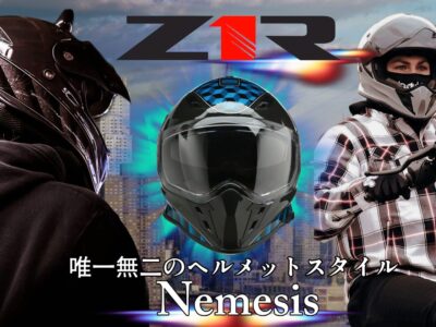 “普通”のフルフェイスヘルメットからの完全脱却！ハーレーパフォーマンスカスタムにもベストマッチするZ1Rネメシスヘルメット登場