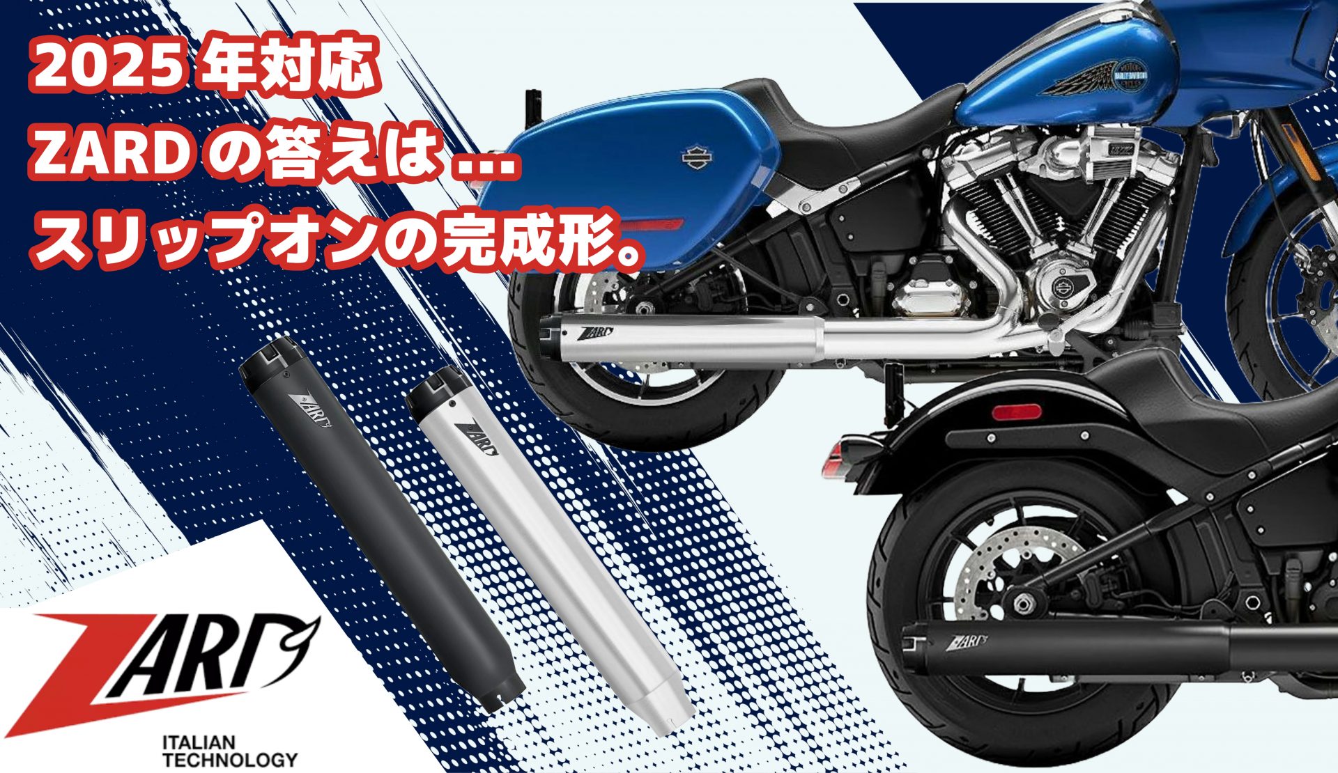 【見た目も音も走りも激変】ZARDスリップオンでハーレーが目を覚ます。ヘリテイジクラシック スリップオンマフラー